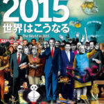 economist_magazine_jan2015