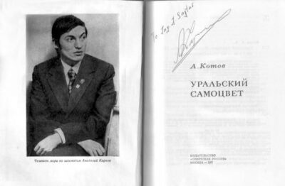 karpov2 e1736719944258