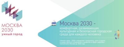 moscow biometrics e1705067318354